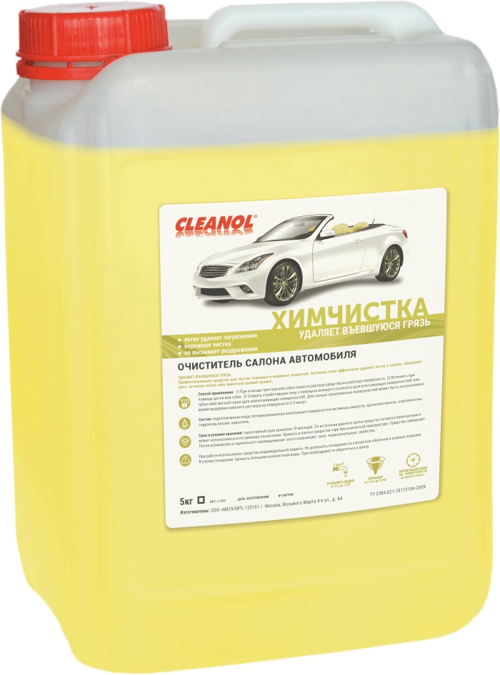 Очиститель салона Cleanol Химчистка 5кг