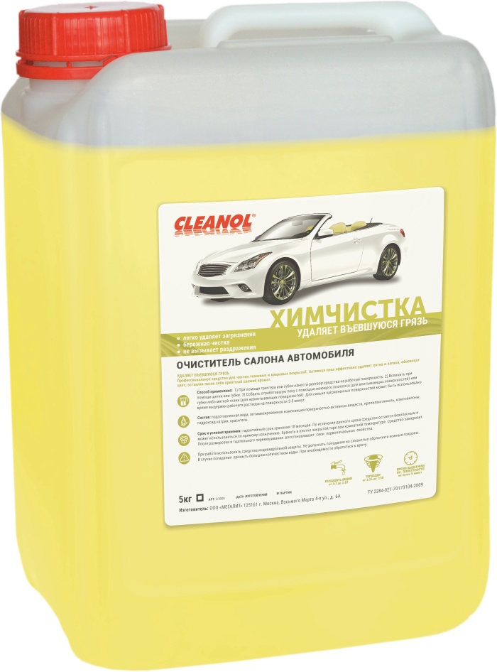 Curatator de interior Cleanol Himcistka 5kg