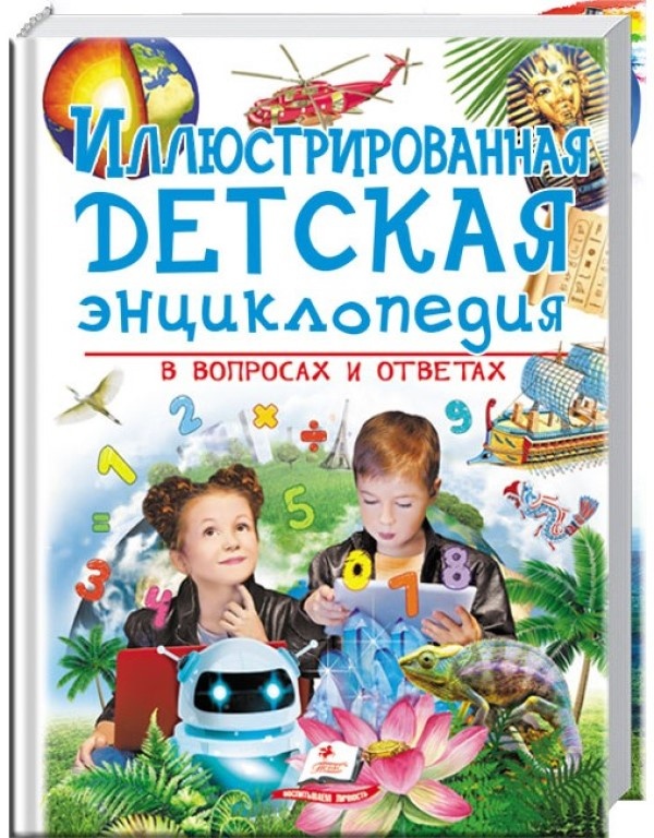 Книга Иллюстрированная Детская Энциклопедия (9789669473691)