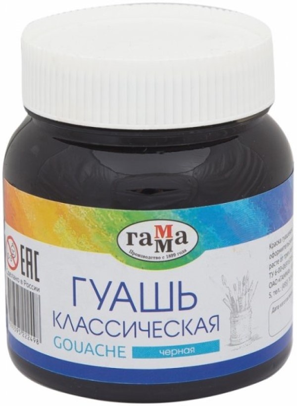 Vopsele de artă Gamma Gouache Classic Black 220ml