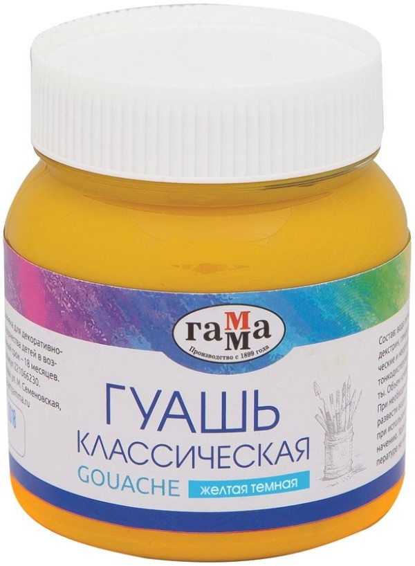 Vopsele de artă Gamma Gouache Classic Dark Yellow 220ml