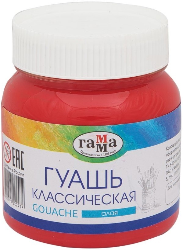 Vopsele de artă Gamma Gouache Classic Red 220ml