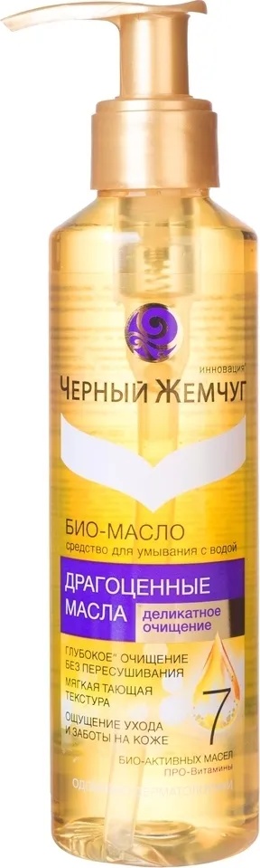 Ulei de curățare Черный Жемчуг Uleiuri Prețioase 160ml