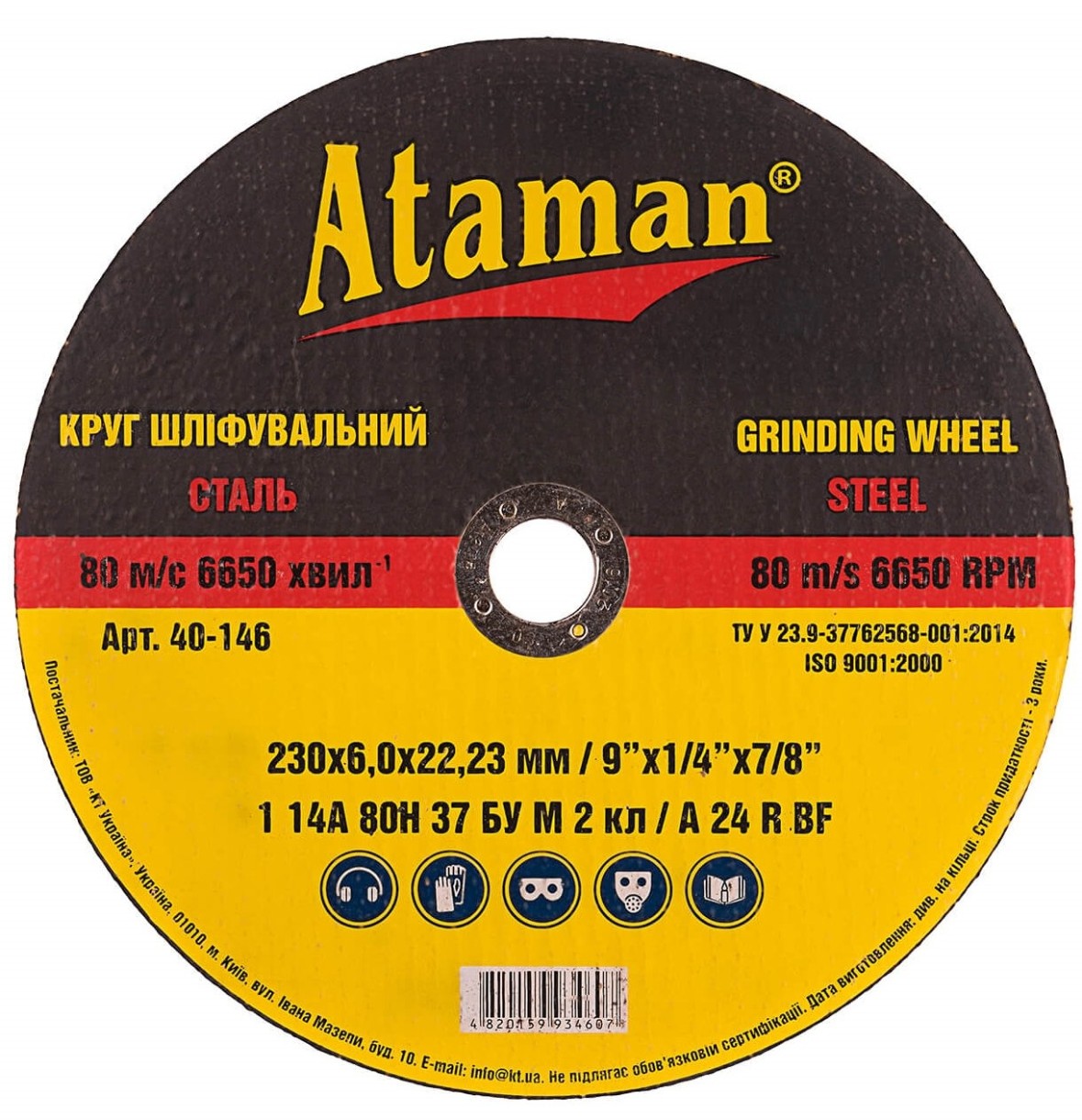 Disc de tăiere Ataman 1 14А 230x6,0x22.23