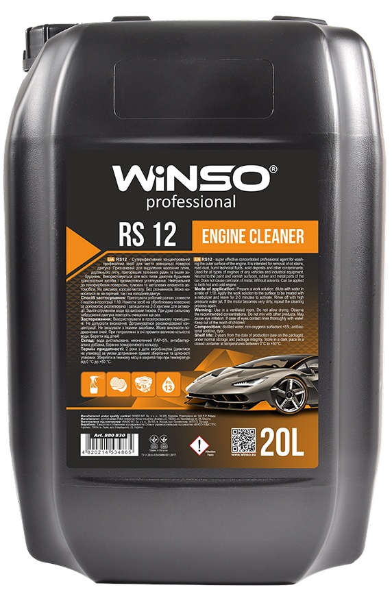 Очиститель Winso RS12 20L