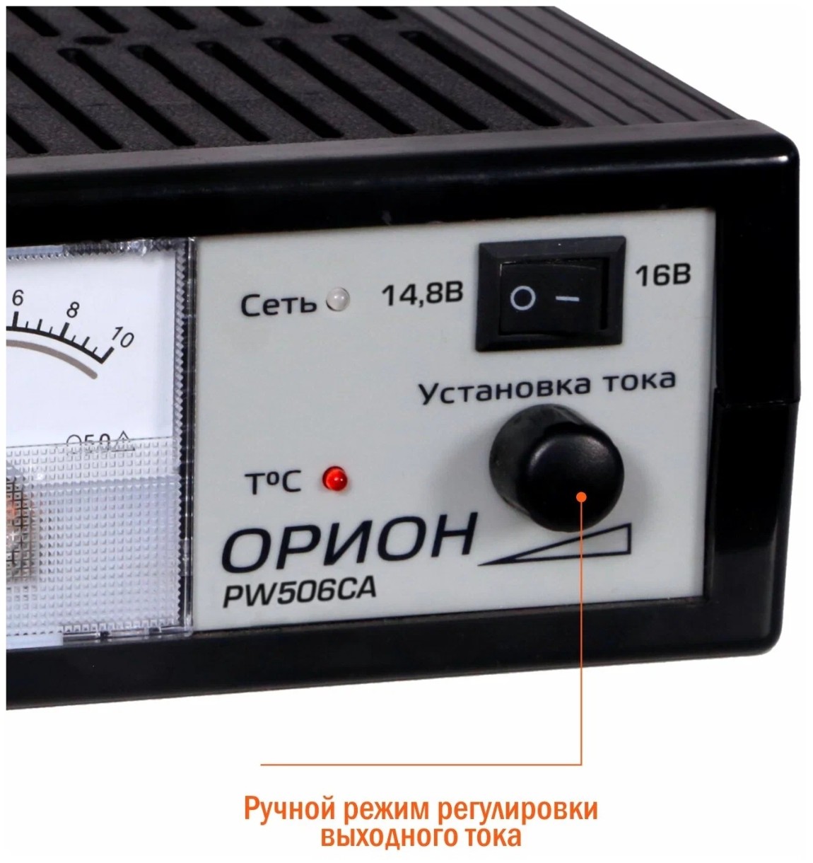 Зарядное устройство Орион PW 506CA - купить по выгодной цене с ...