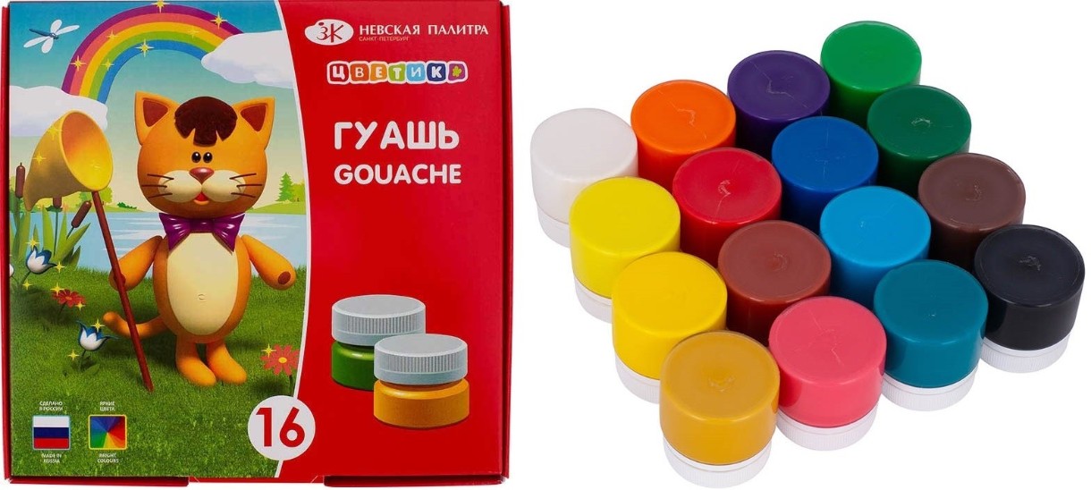 Художественные краски Nevskaya Palitra Цветик 16 Colors