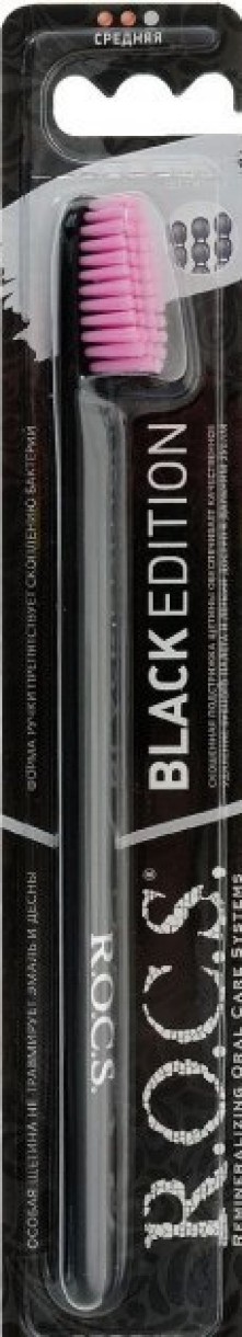 Periuta de dinti R.O.C.S. Black Edition Classic (730425)