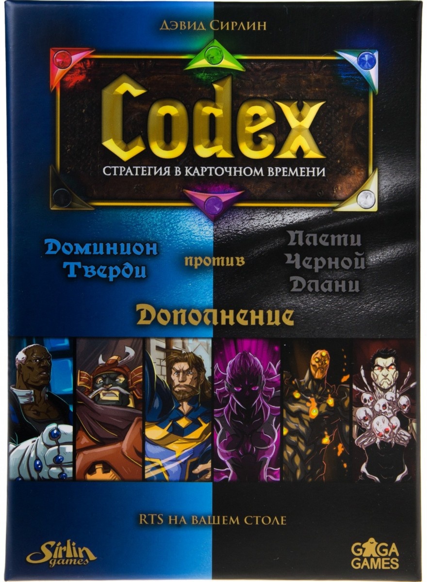 Joc educativ de masa GaGa Games Codex: Синие против Черных (GG085)