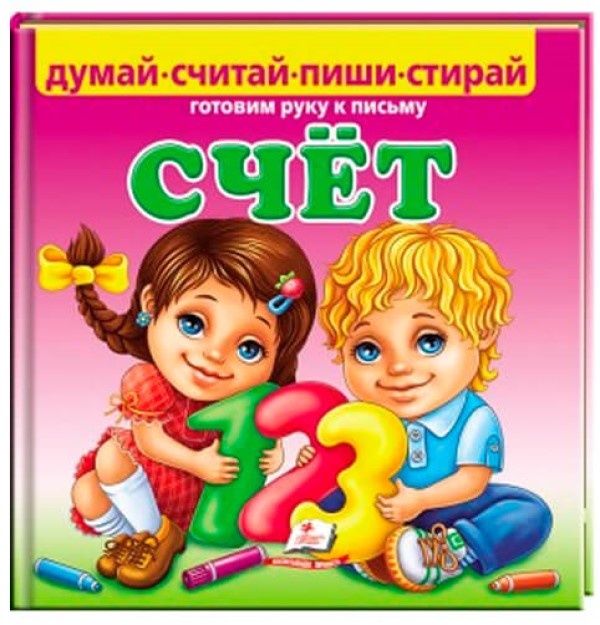 Книга Счет (9789669138224)
