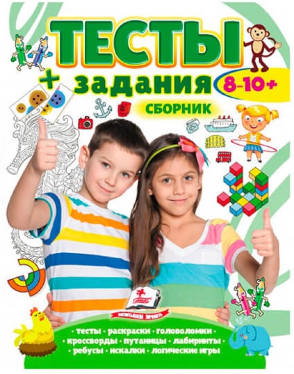 Cartea Тесты+Задания (9789664663349)