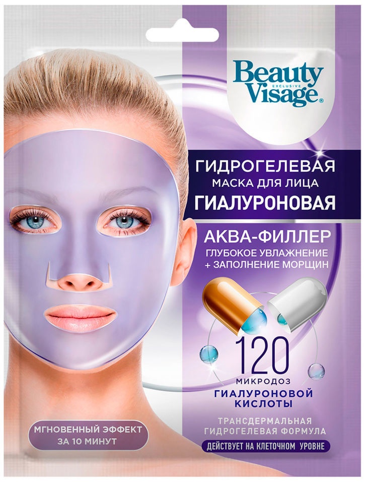 Маска для лица Beauty Visage (7250) 38g