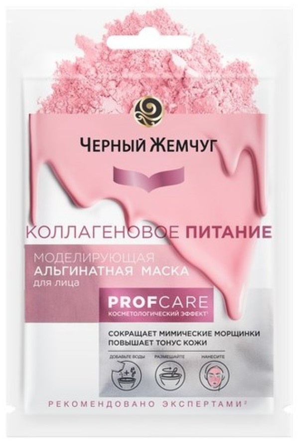Маска для лица Черный Жемчуг Коллагеновое Питание 1шт