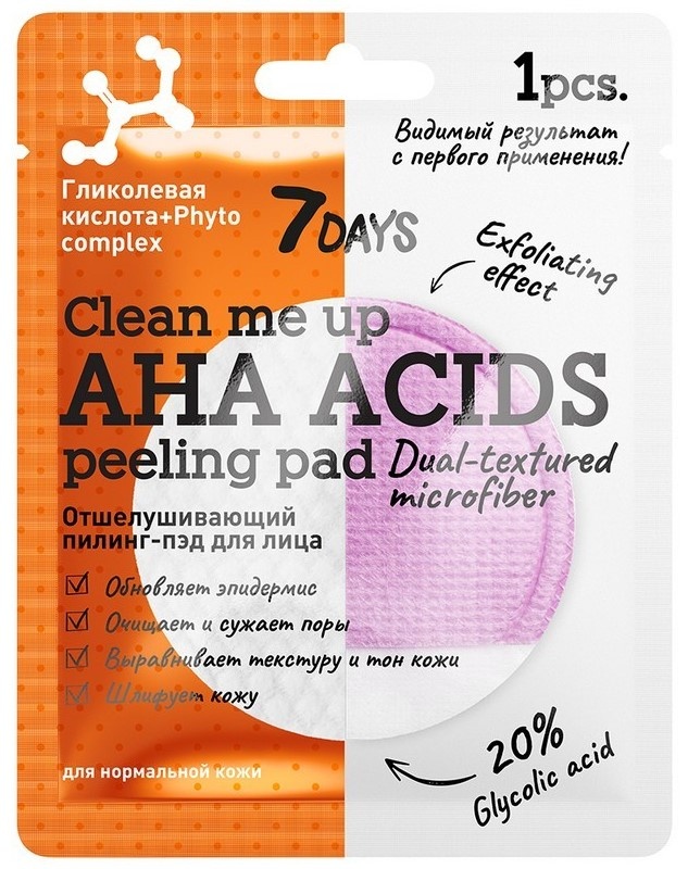 Отшелушивающий пилинг-пэд для лица 7 Days Clean Me Up AHA