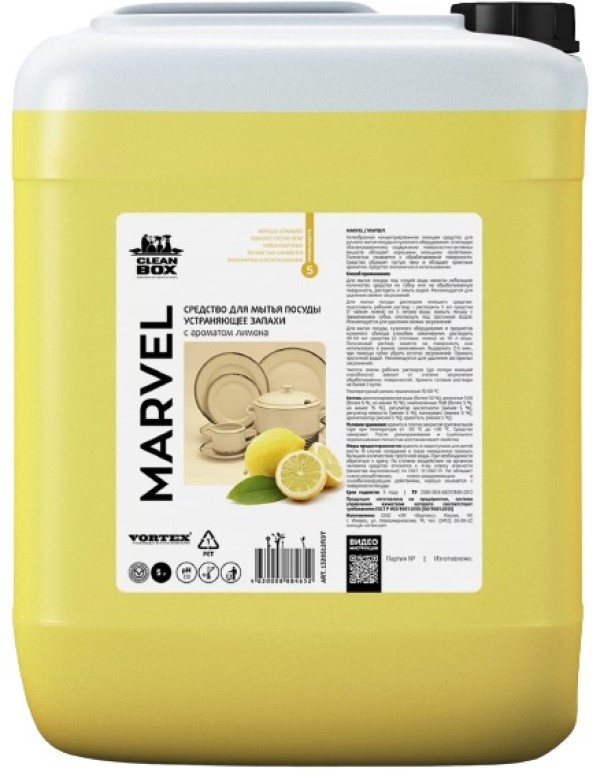 Detergent de vase CleanBox Marvel Lemon 5L (1320512)
