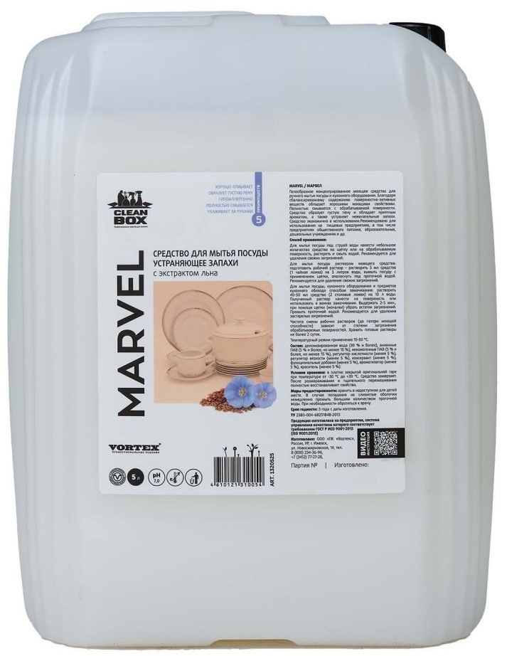 Detergent de vase CleanBox Marvel Linen 5L (1320525)