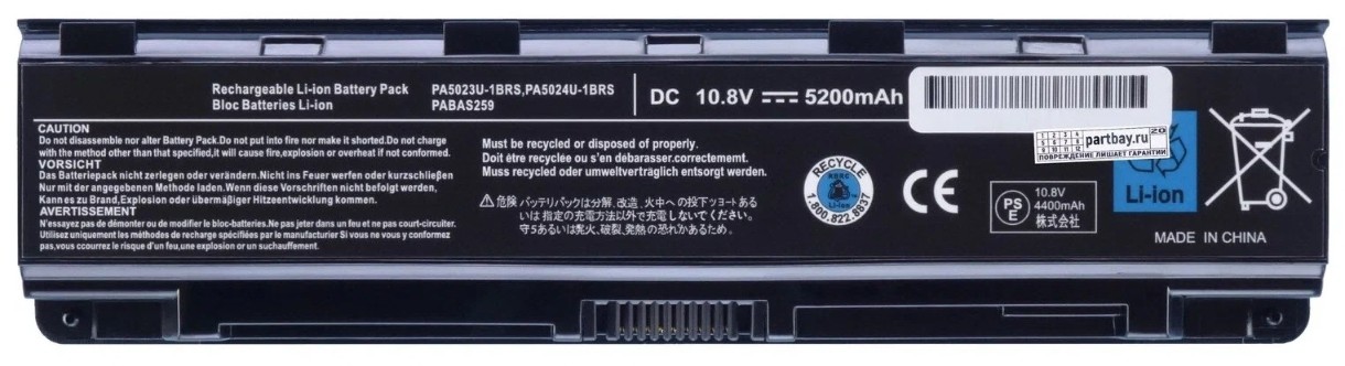 Baterie pentru notebook OEM PA5027U-1BRS