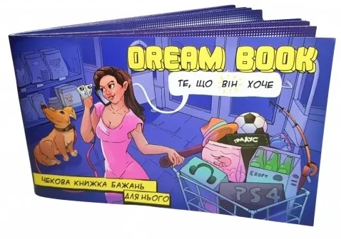 Настольная игра BombatGame Чековая книжка желаний Dream Book для него (800323)