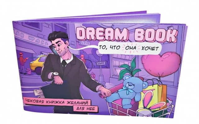 Настольная игра BombatGame Чековая книжка желаний Dream Book для неё (800309)