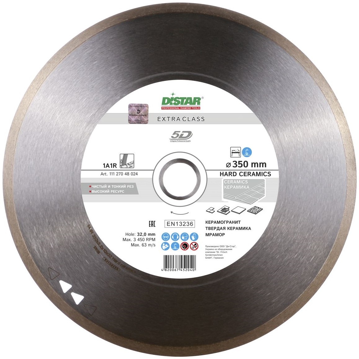 Диск для резки Distar 11120048024
