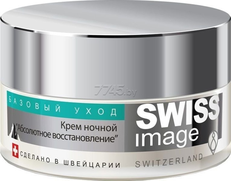 Крем для лица Swiss Image Absolute Repair Night Cream 50ml