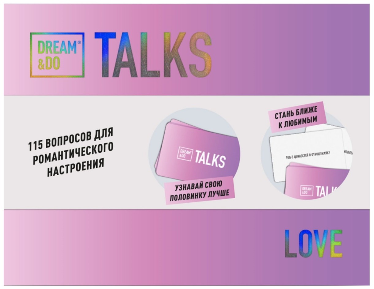 Joc educativ de masa 1DEA.me Игра-разговор Dream&Do Talks Love Edition (13191)