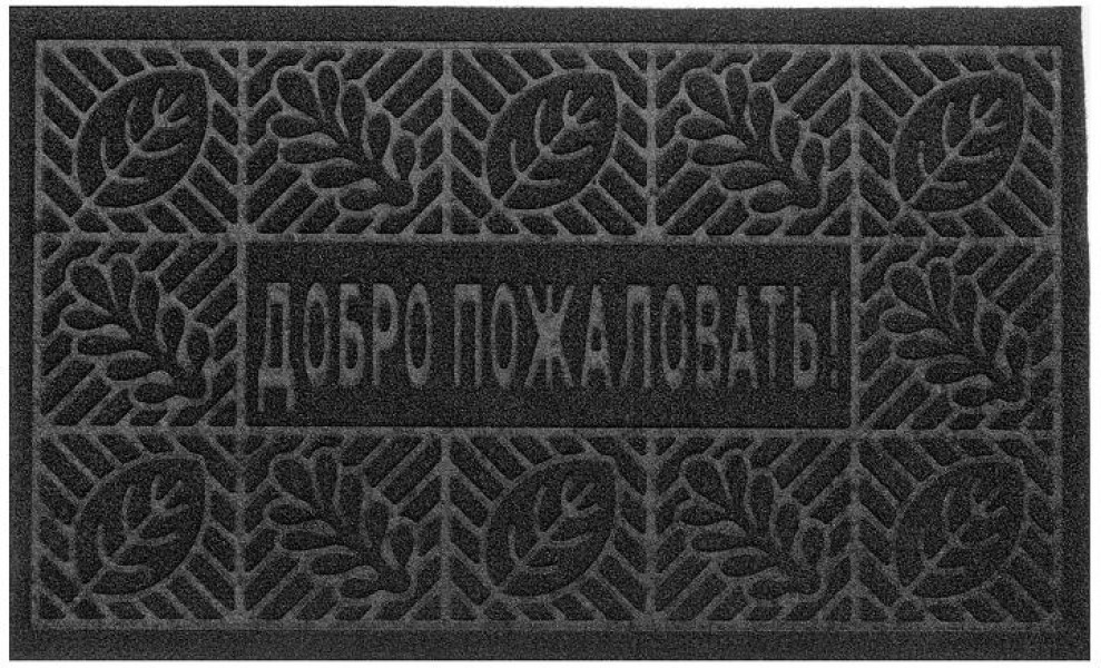 Придверный коврик Kovroff Union Trade Black П/01/18/01