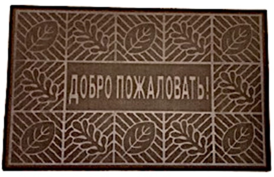 Придверный коврик Kovroff Union Trade Brown П/01/03/03