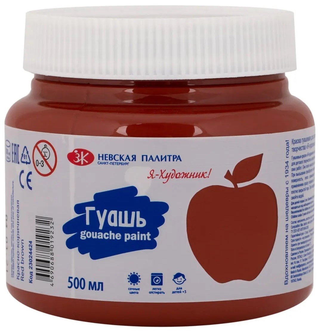 Vopsele de artă Nevskaya Palitra Gouache 23024424 500ml