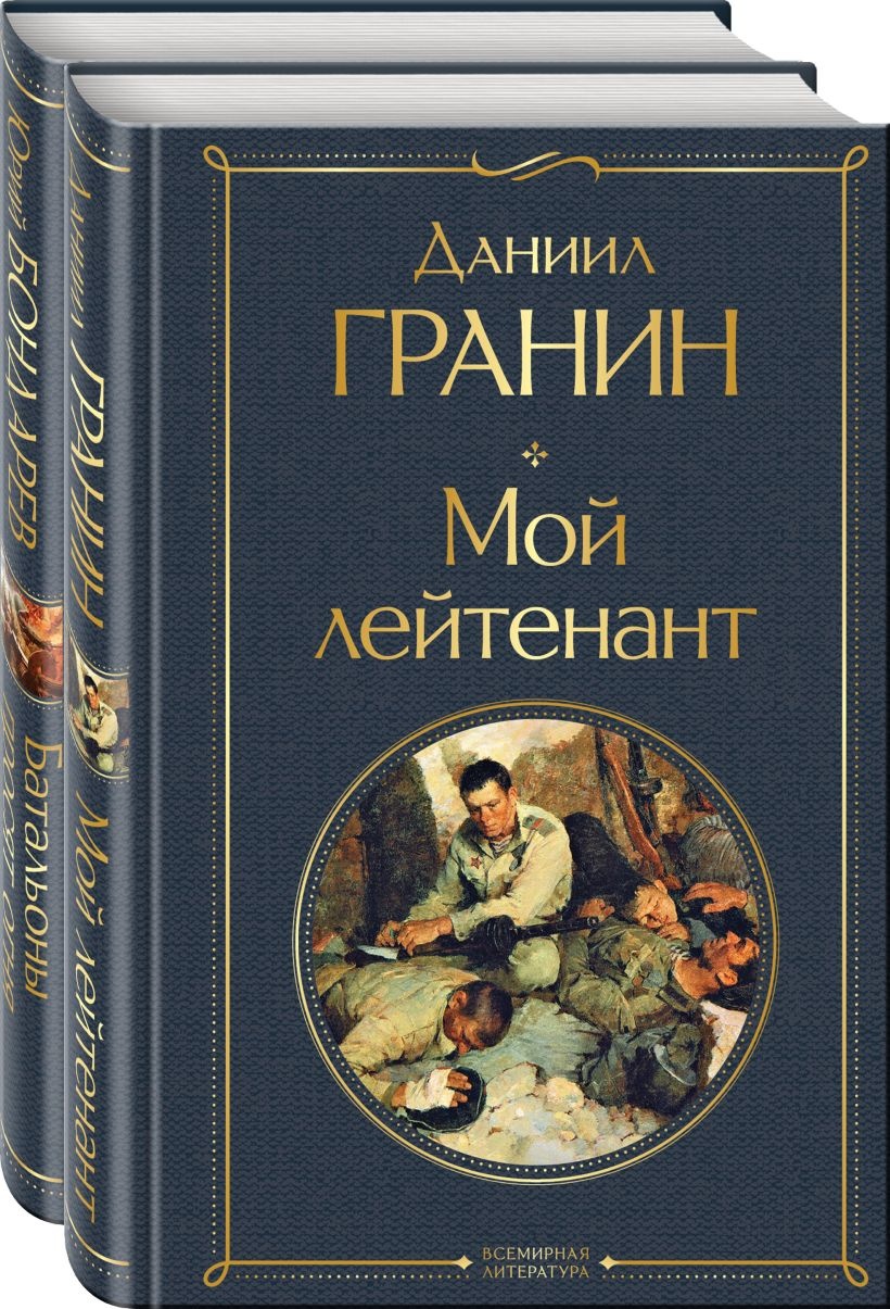 Книга Простые люди на войне (9785041714055)