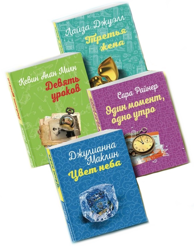 Книга Истории о том, как одно событие может перевернуть всю жизнь 4pcs (9785041155704)