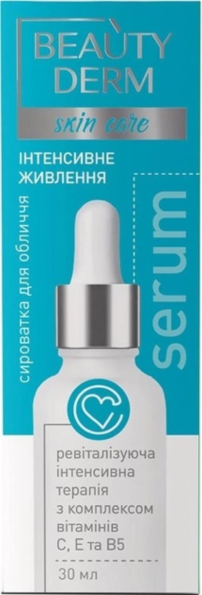 Сыворотка для лица Beauty Derm Intensive Nutrition Serum 30ml