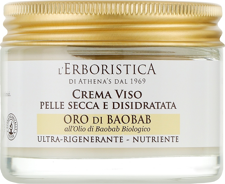Крем для лица L'Erboristica Baobab Oil Face Cream 50ml