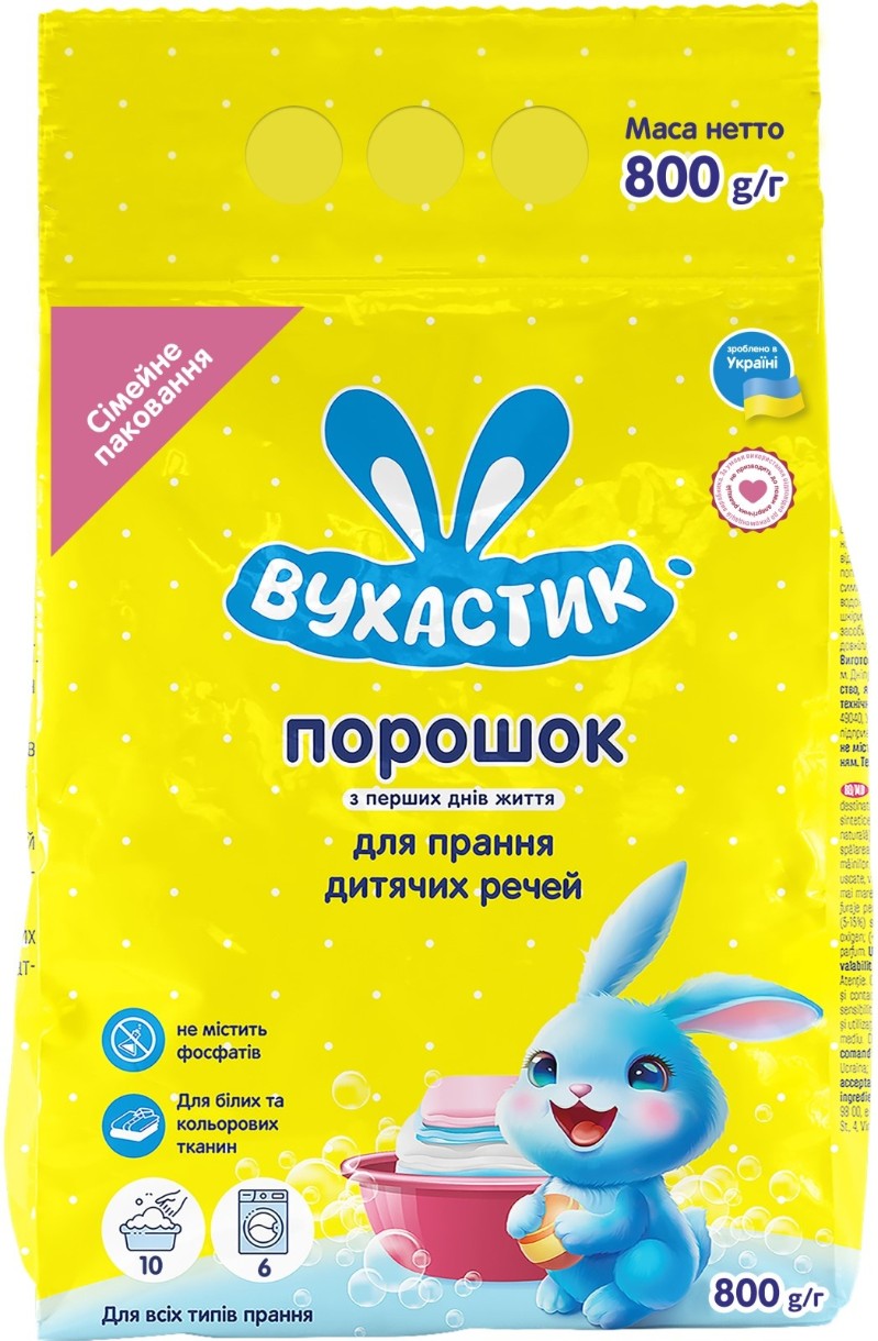 Detergent pudră Вухастик pentru Lenjerie Copii 800g