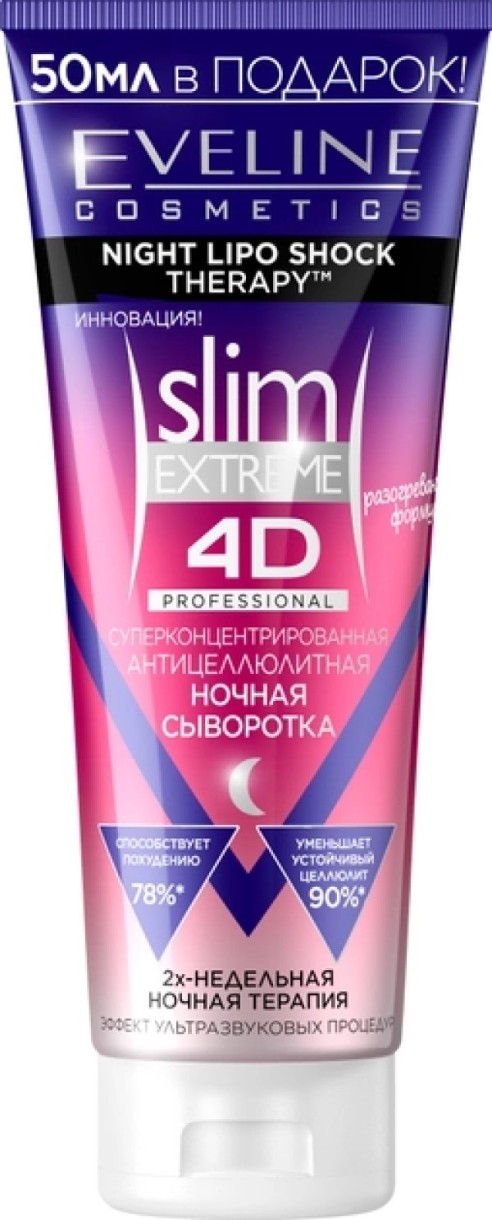 Ser anticelulită Eveline Slim Extreme 4D Night Serum 250ml