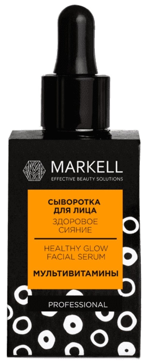 Сыворотка для лица Markell Healthy Glow Serum 30ml
