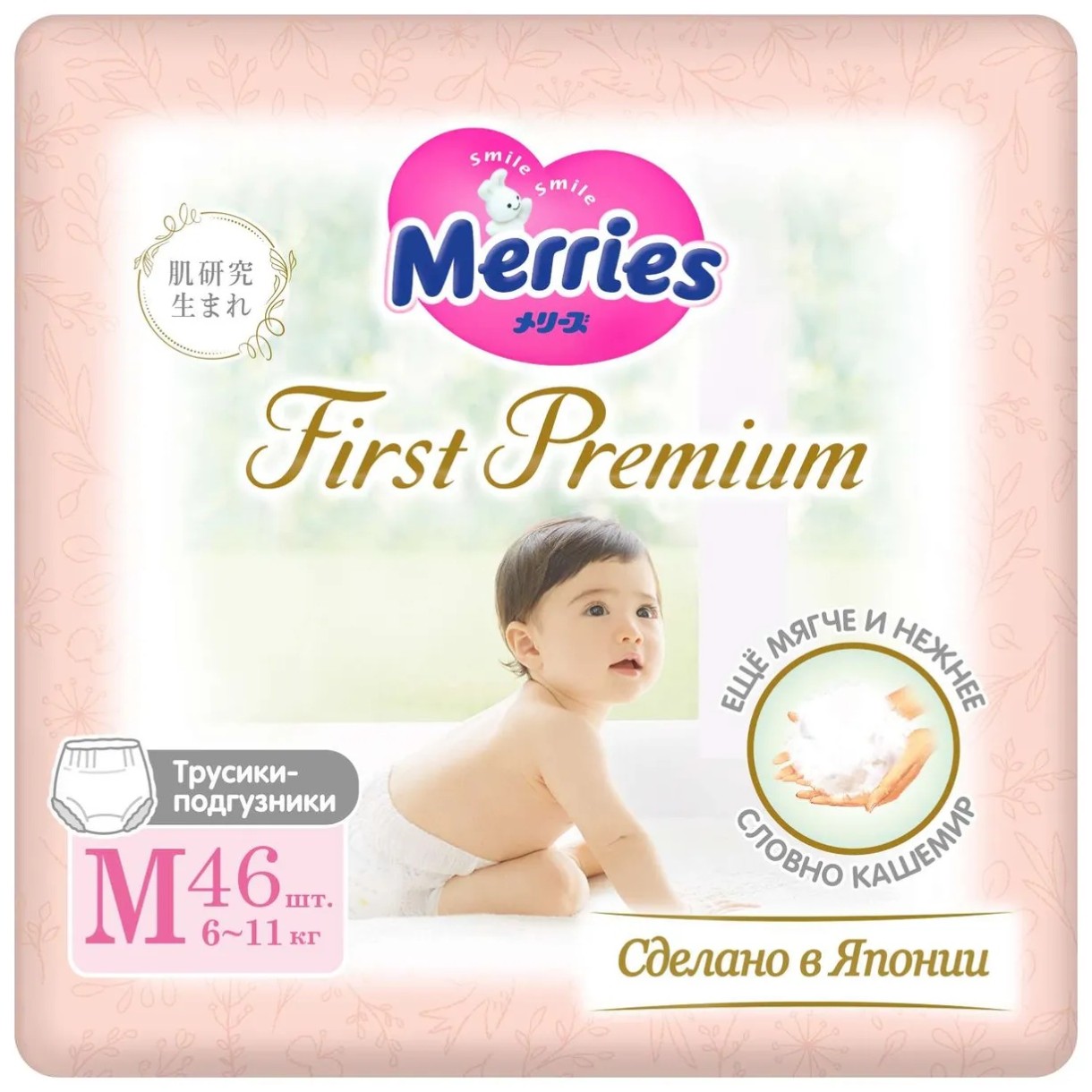Scutece Merries First Premium M 46pcs (285)