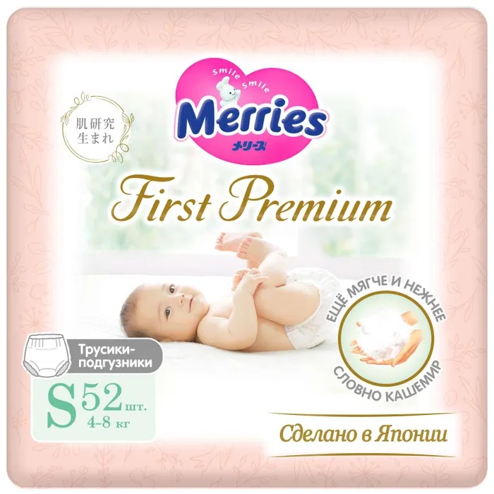 Подгузники-трусики Merries First Premium S 52pcs (284)