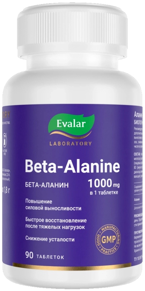 Аминокислоты Эвалар Beta-Alanine 1000mg 90tab