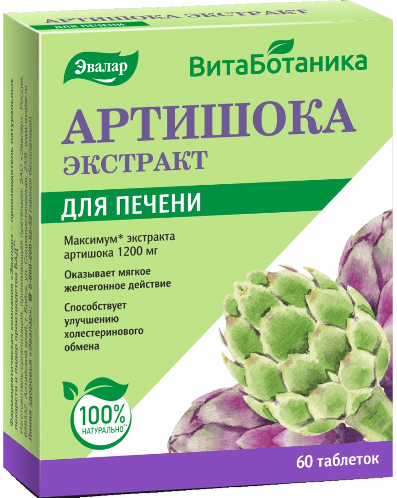 Supliment alimentar Эвалар Extract de Anghinare 60tab