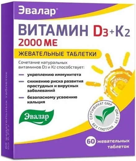 Витамины Эвалар Витамин D3+К2 2000ME 60таб