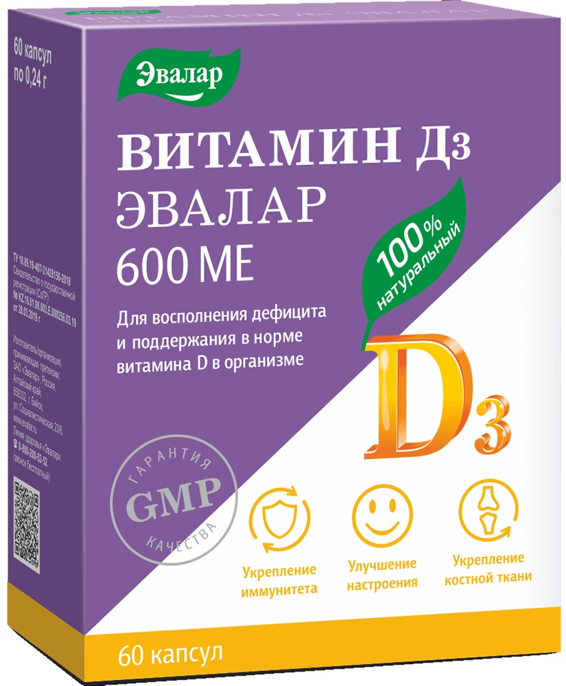Витамины Эвалар Витамин Д3 600ME 60кап