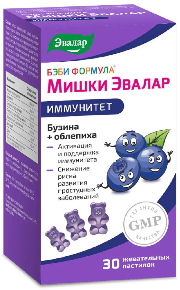 Vitamine Эвалар Formula Mishki Imunitate 30buc