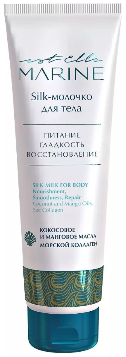 Молочко для тела Estel Est Elle Marine Body Silk-Milk 150ml