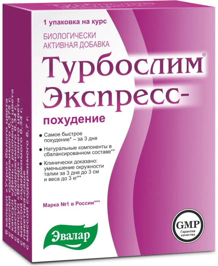 Жиросжигатель Эвалар Турбослим Экспресс-Похудение за 3 Дня