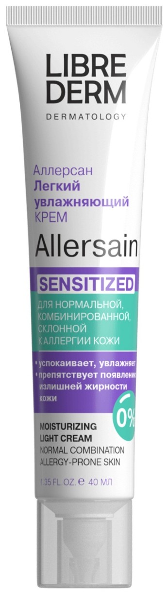 Крем для лица Librederm Allersain Sensitized Cream Normal/Combination 40ml