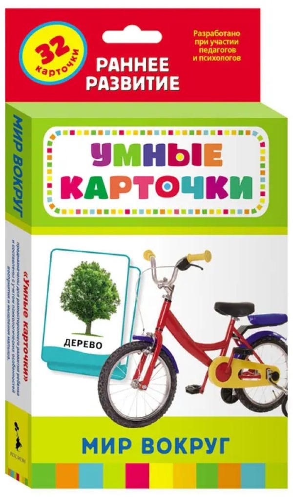 Cartea Мир вокруг 3+ (4680274012952)