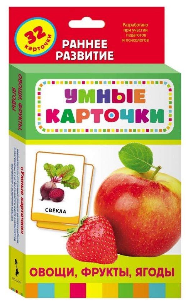 Книга Овощи, фрукты, ягоды 0+ (4680010499764)