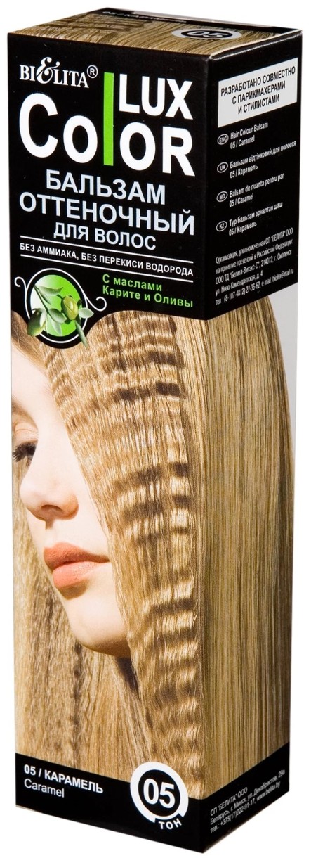 Balsam tonifiantă pentru păr Белита Color Lux 05 Caramel