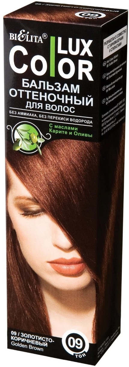 Тонирующий бальзам для волос Белита Color Lux 09 Золотисто-Коричневый